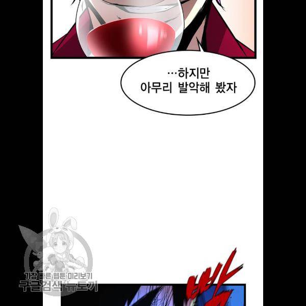 한림체육관 49화 71