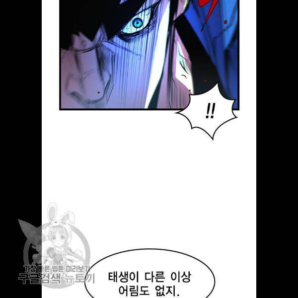 한림체육관 49화 72