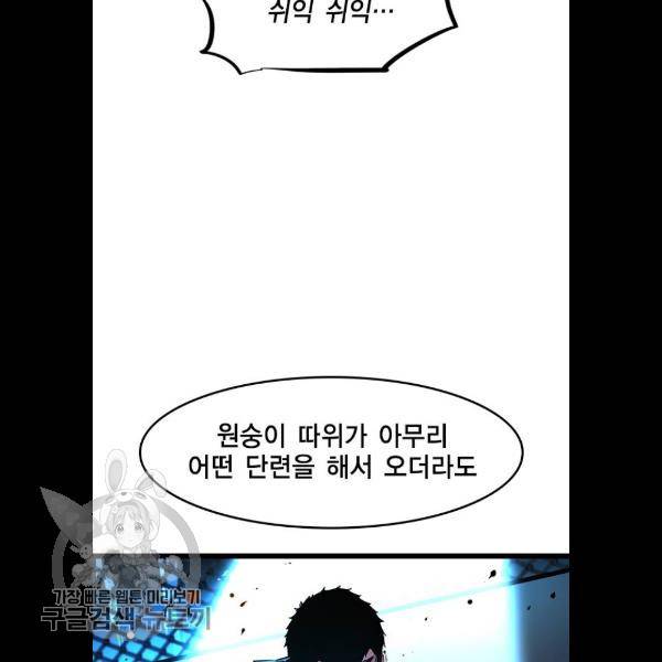 한림체육관 49화 74