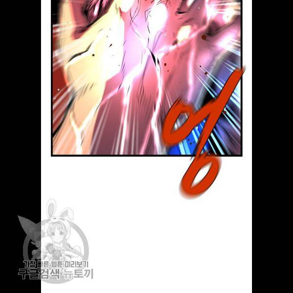 한림체육관 49화 77