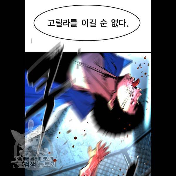 한림체육관 49화 78