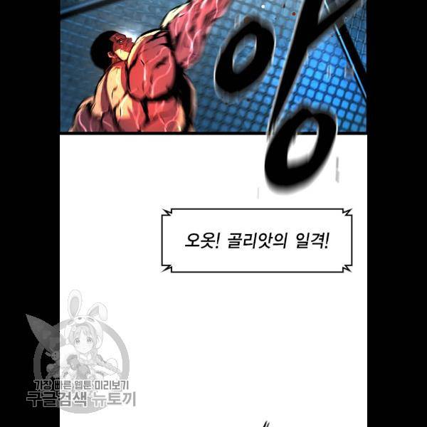 한림체육관 49화 79