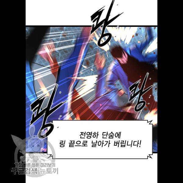 한림체육관 49화 83
