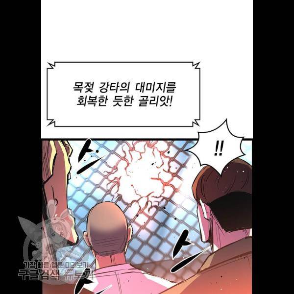 한림체육관 49화 84