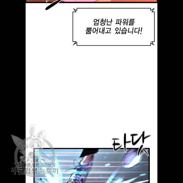 한림체육관 49화 85