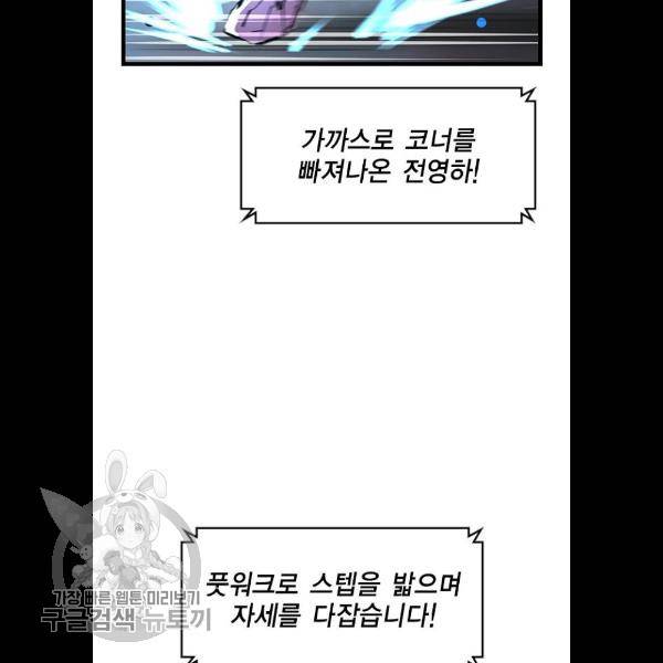 한림체육관 49화 86