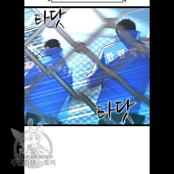 한림체육관 49화 87