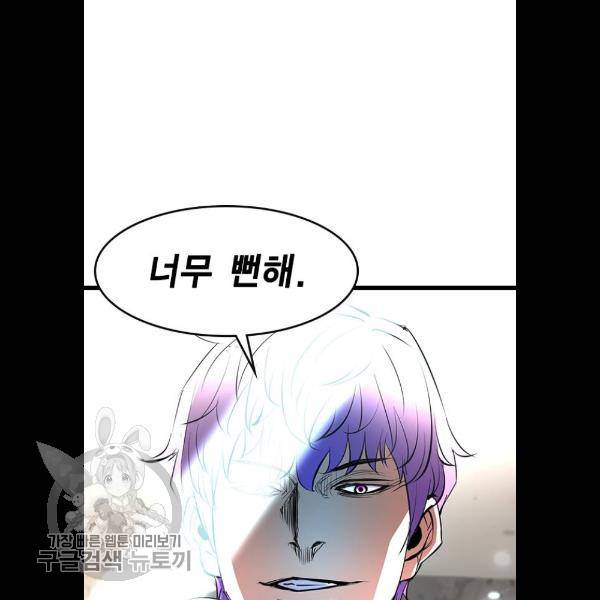 한림체육관 49화 89