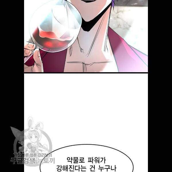 한림체육관 49화 90