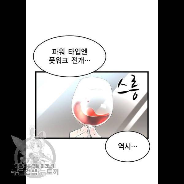 한림체육관 49화 91