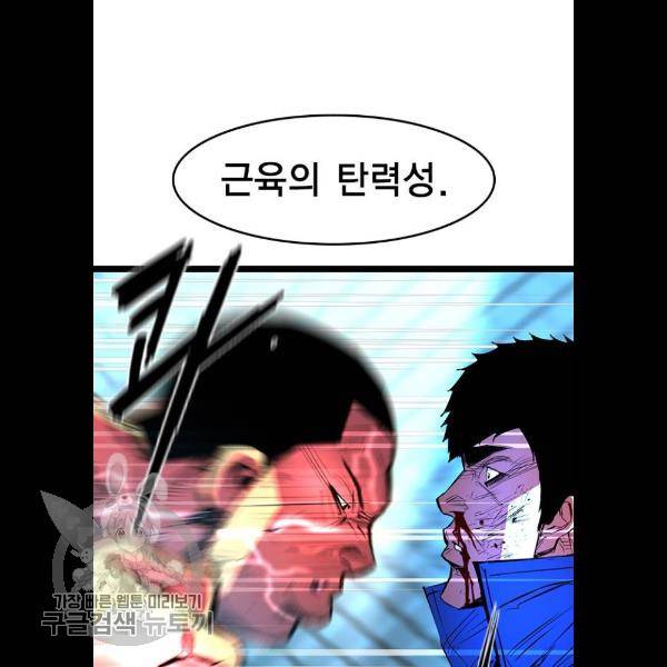 한림체육관 49화 95