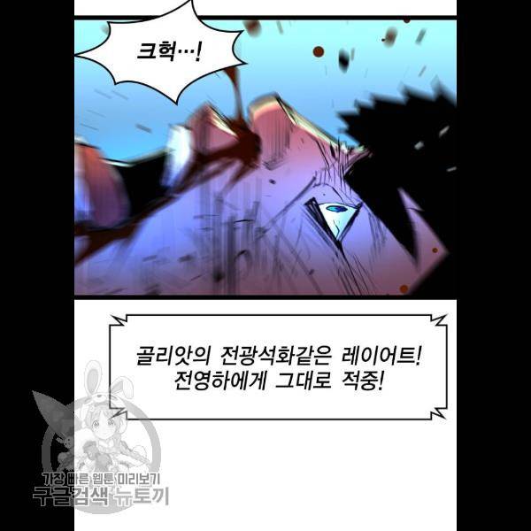 한림체육관 49화 101