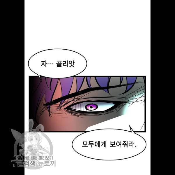 한림체육관 49화 102