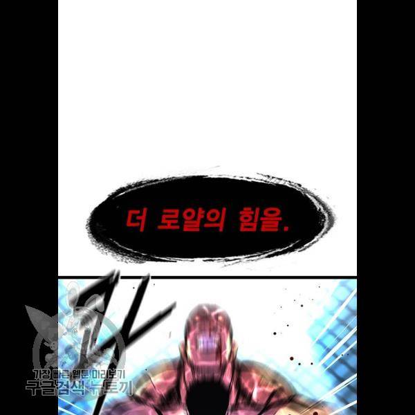 한림체육관 49화 104