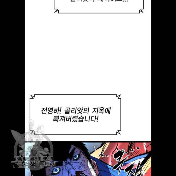 한림체육관 49화 106
