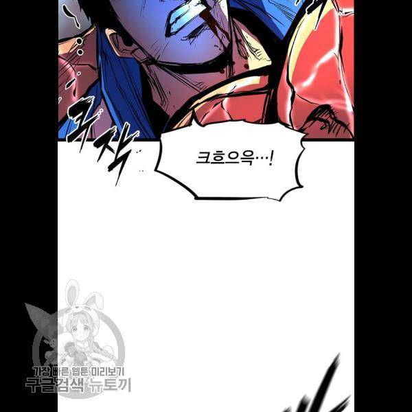 한림체육관 49화 107