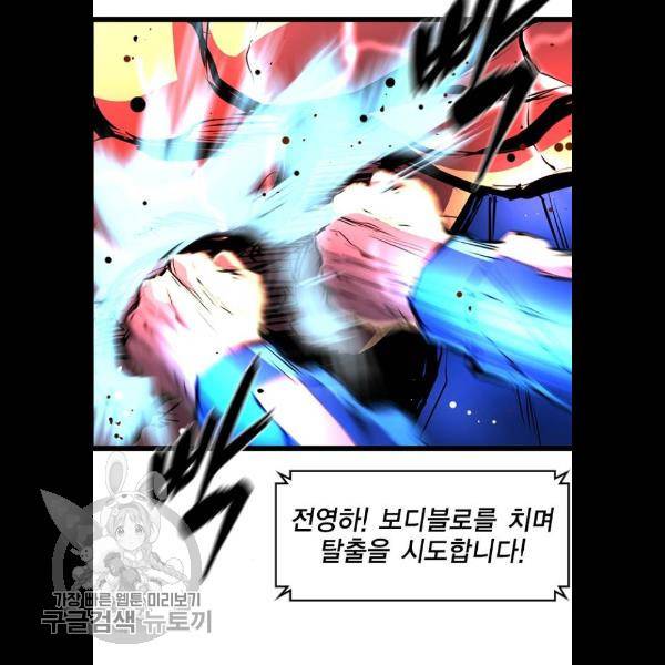한림체육관 49화 108
