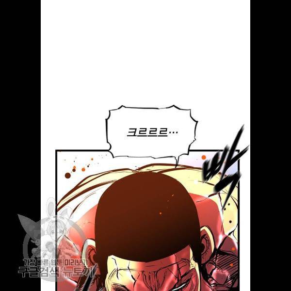 한림체육관 49화 109