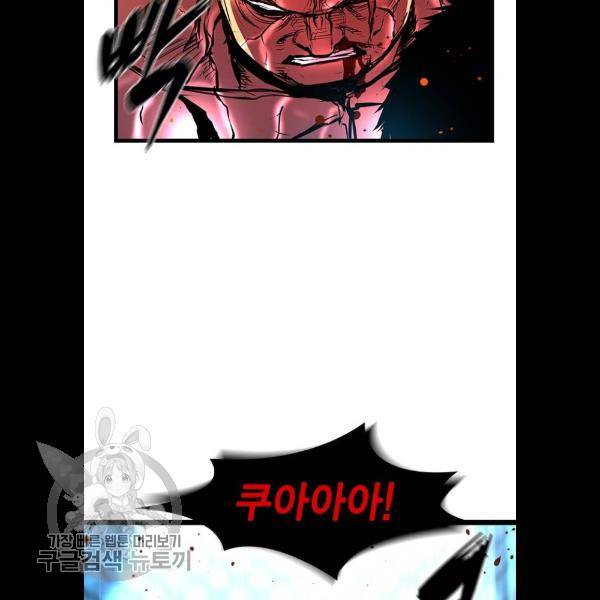 한림체육관 49화 110
