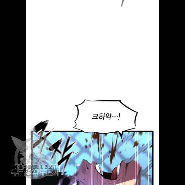 한림체육관 49화 112