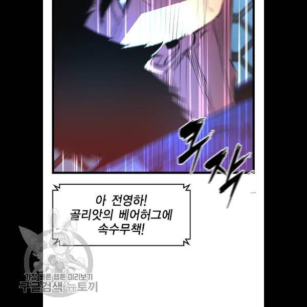 한림체육관 49화 113