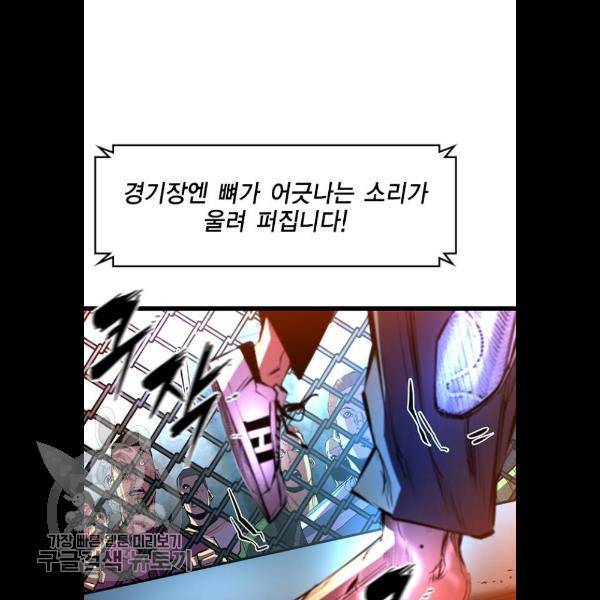 한림체육관 49화 114