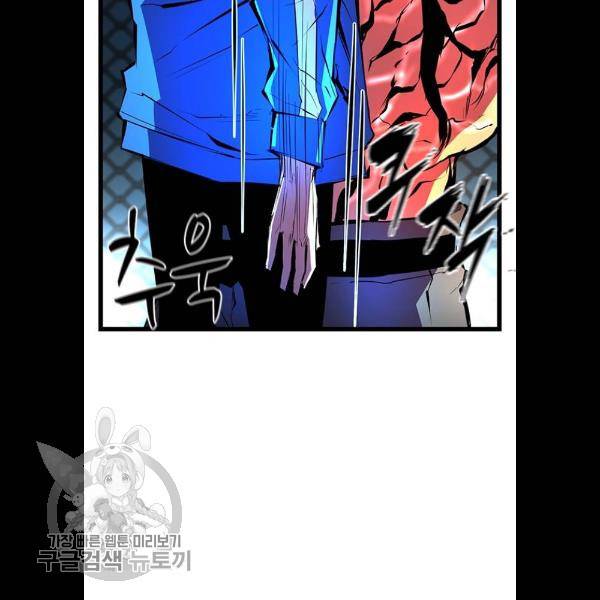 한림체육관 49화 117