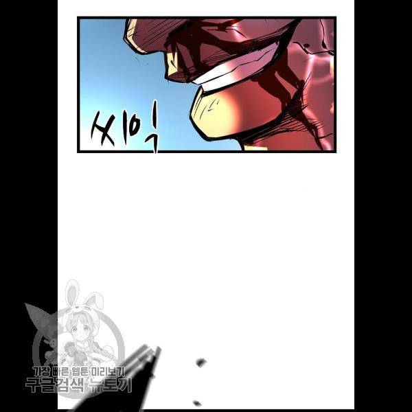 한림체육관 49화 118
