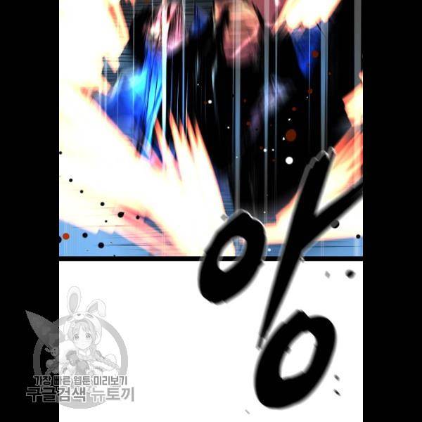 한림체육관 49화 120