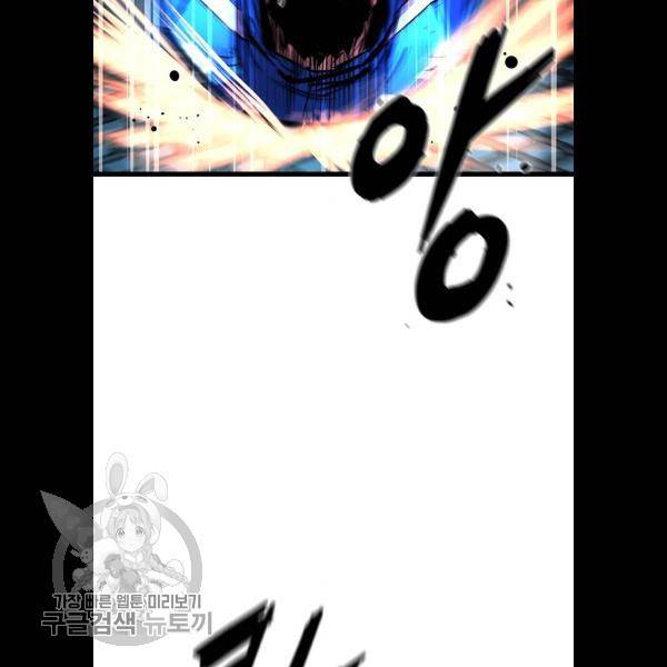 한림체육관 49화 125