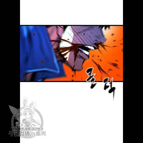 한림체육관 49화 129