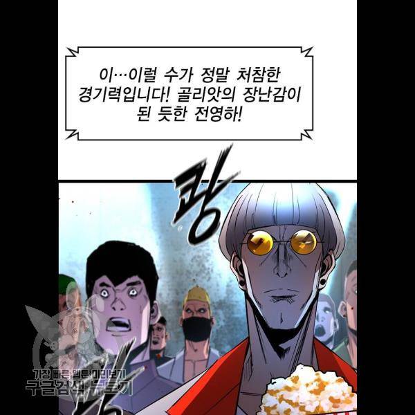 한림체육관 49화 130