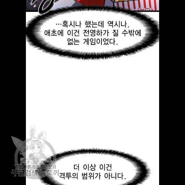 한림체육관 49화 131