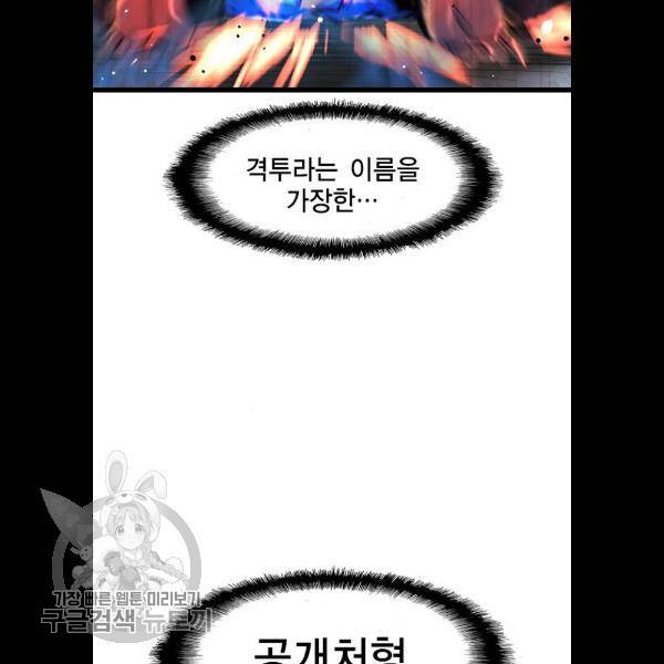 한림체육관 49화 133