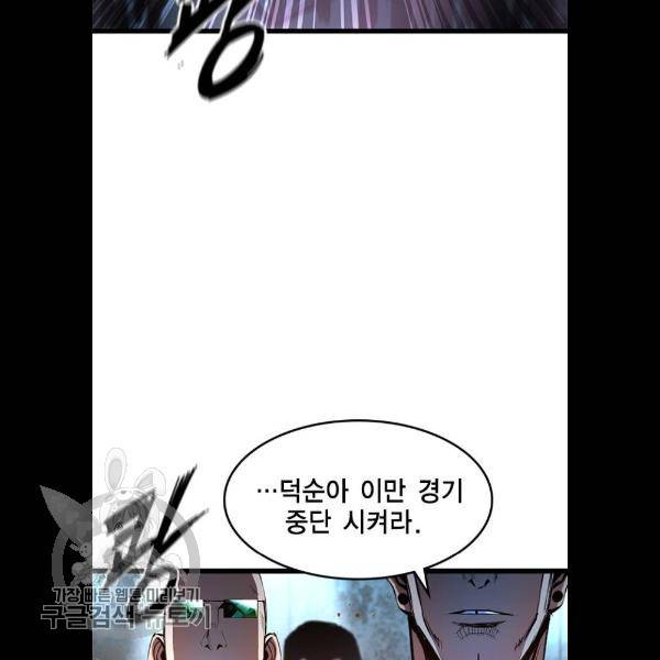 한림체육관 49화 135
