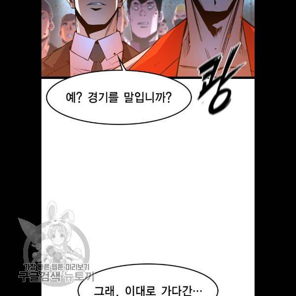 한림체육관 49화 136