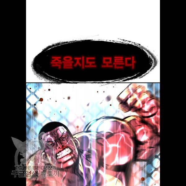한림체육관 49화 138