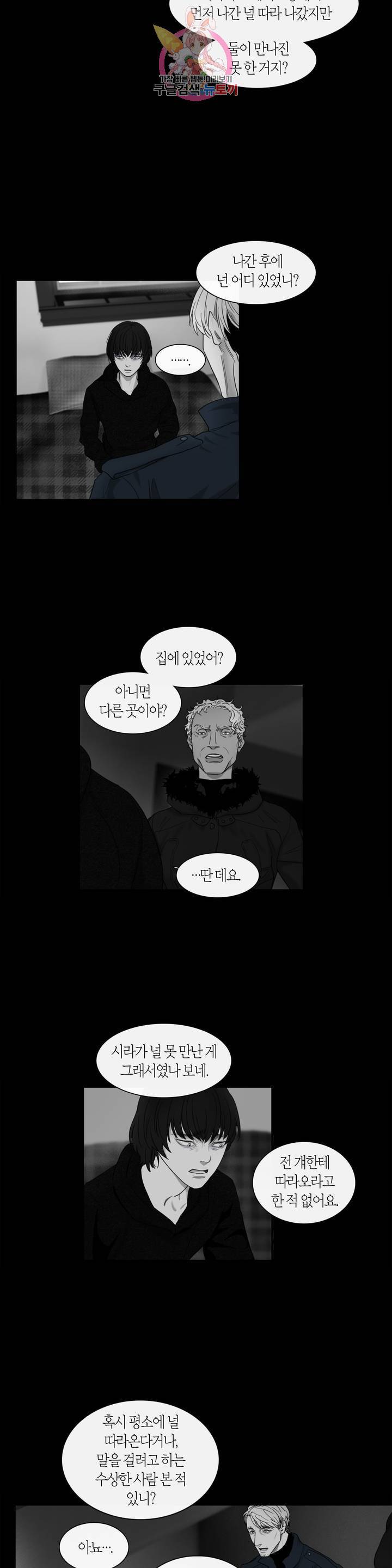 리프루터 26화 2