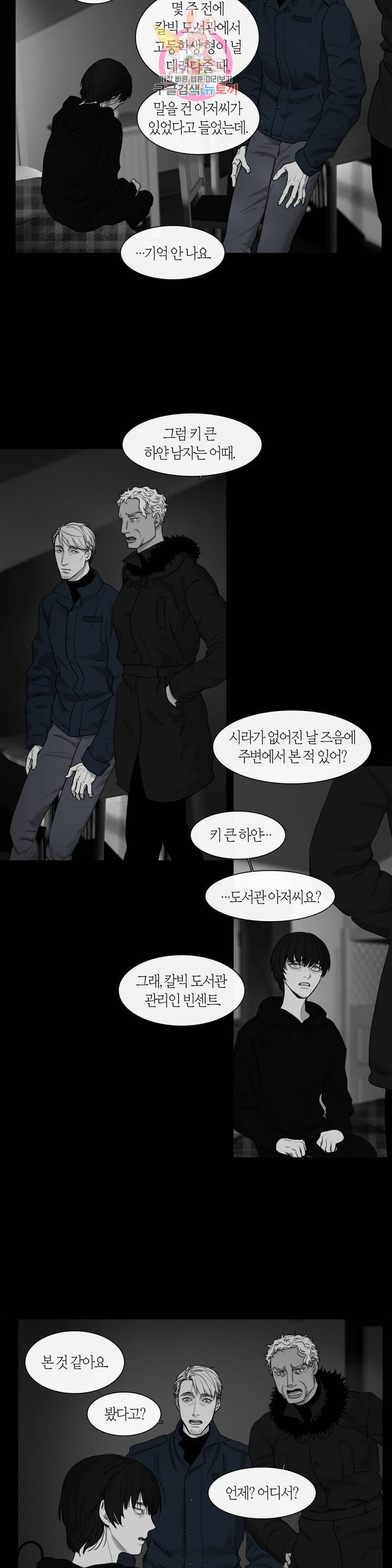 리프루터 26화 3