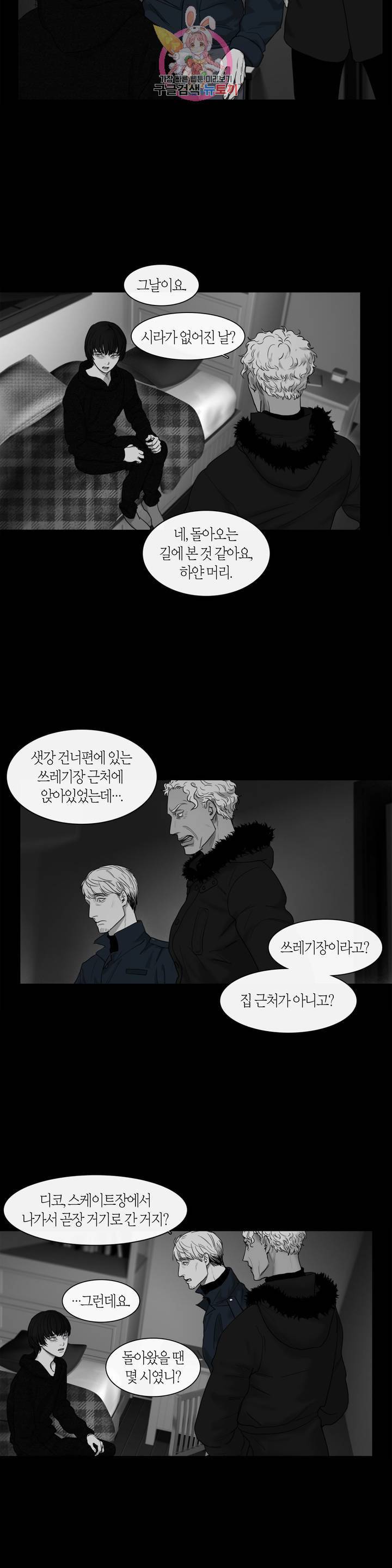 리프루터 26화 4