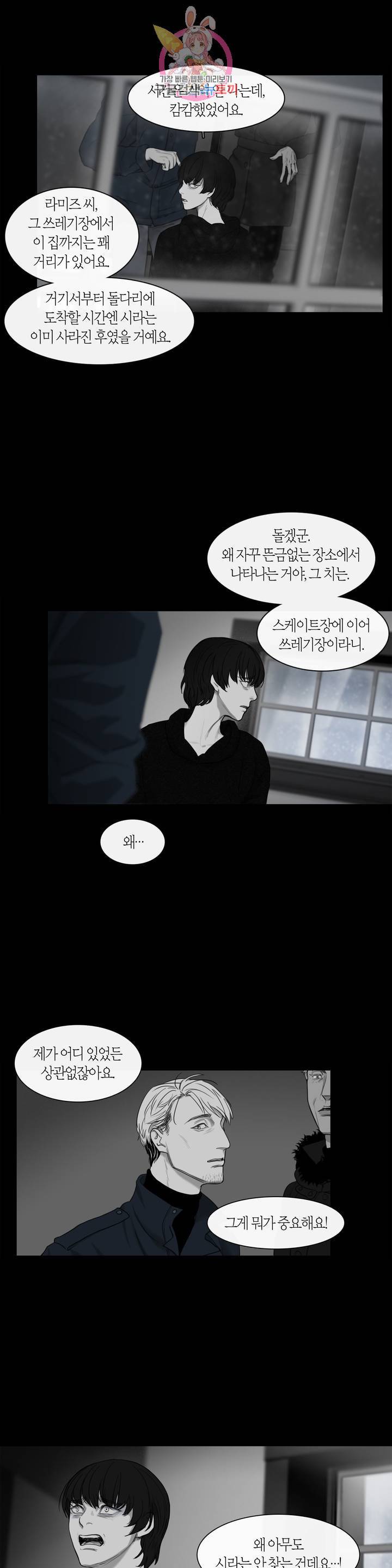 리프루터 26화 5