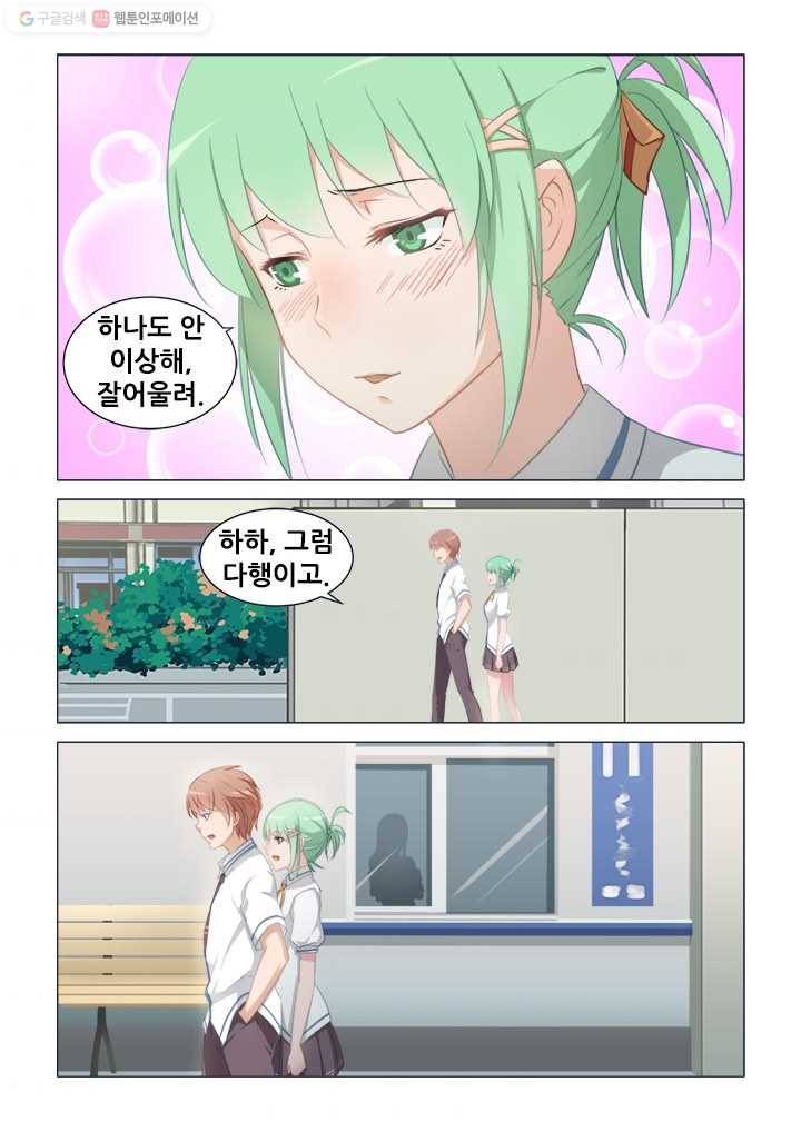 도화경 1부 7화 2