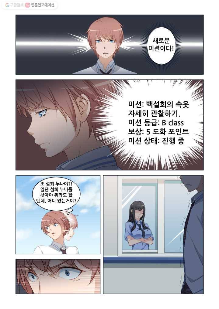 도화경 1부 7화 3