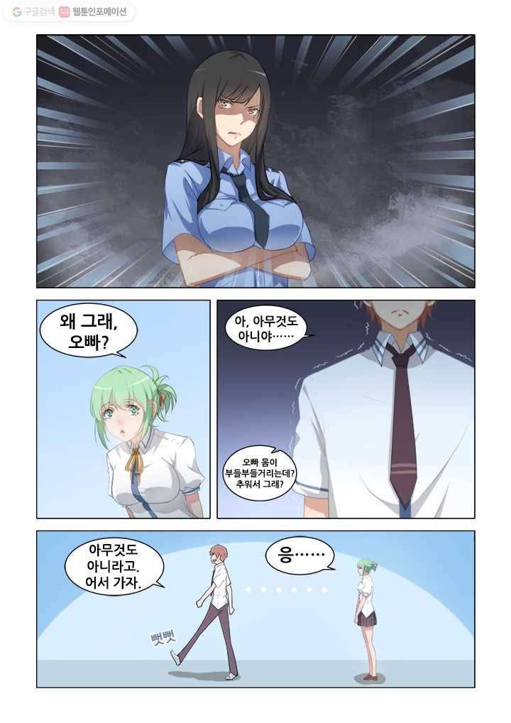 도화경 1부 7화 4