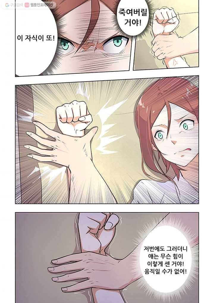 도화경 1부 17화 1