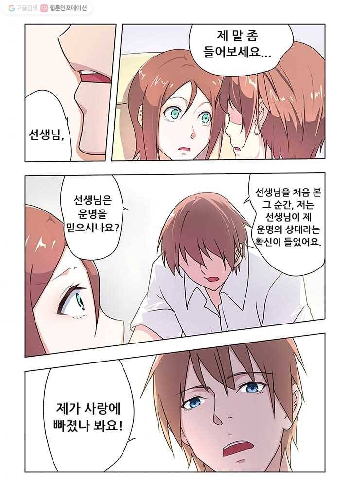 도화경 1부 17화 2