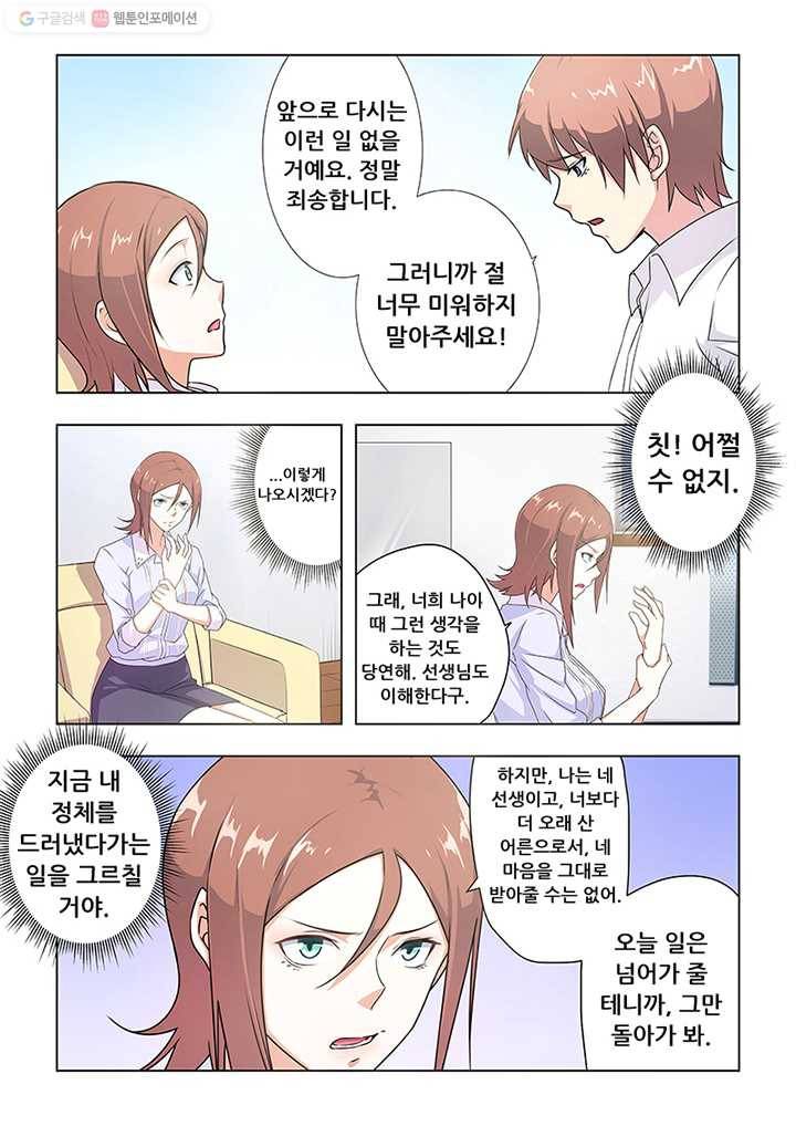 도화경 1부 17화 4