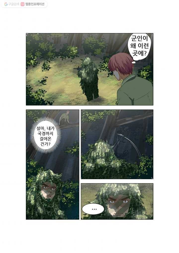 도화경 2부 5화 1
