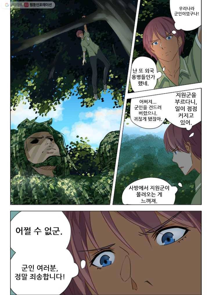 도화경 2부 5화 4