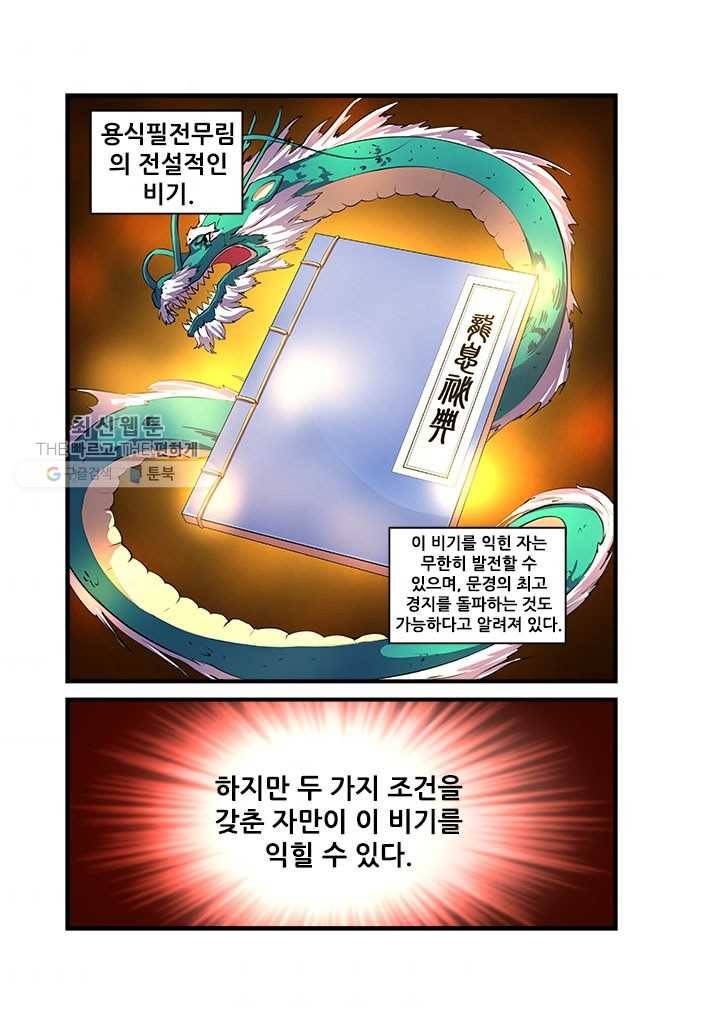 도화경 2부 15화 1